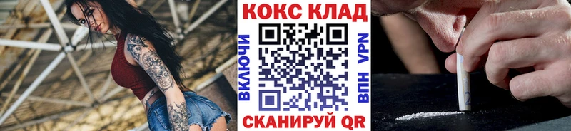 Купить  Бутурлиновка  COCAIN 98% 
