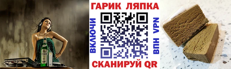 Купить  Бутурлиновка  ГАШИШ ice o lator 