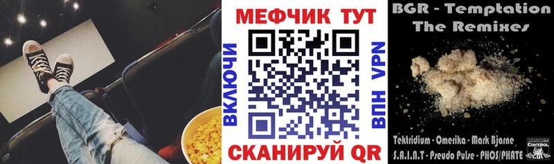 Мефедрон кристаллы  Бутурлиновка 