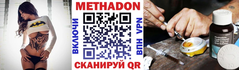 Купить  Бутурлиновка  МЕТАДОН кристалл 